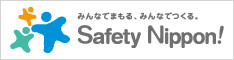 SafetyNippon!