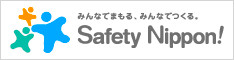 SafetyNippon!